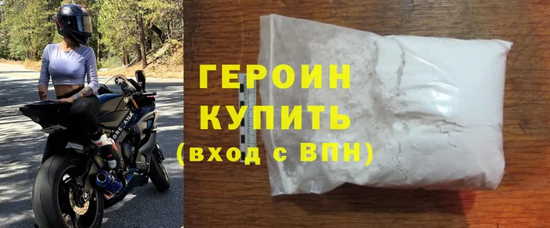 ГЕРОИН Heroin Муравленко