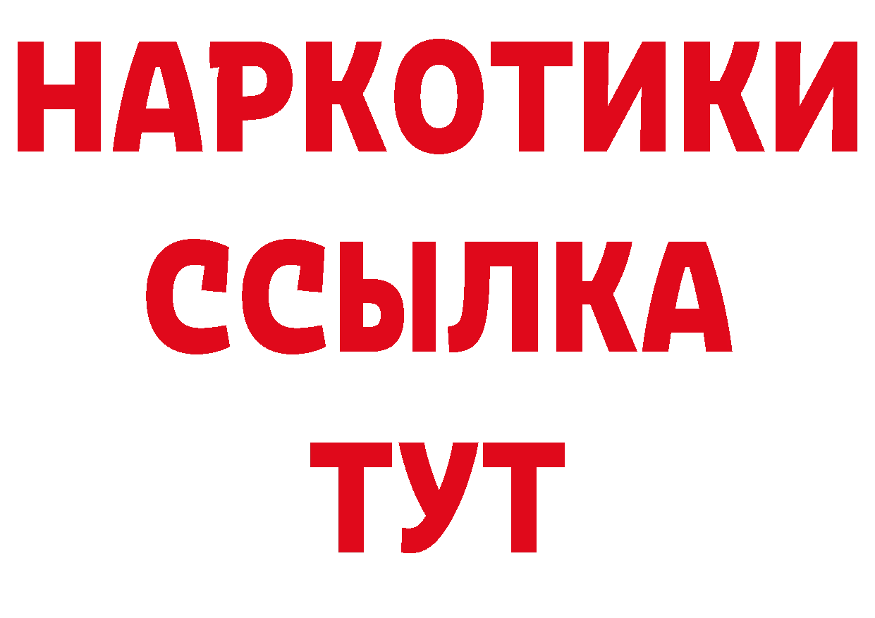 ГЕРОИН герыч как войти маркетплейс гидра Муравленко