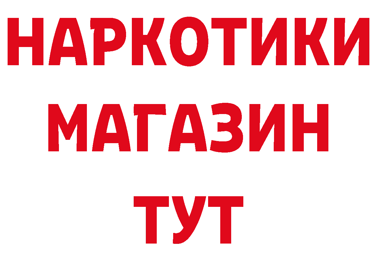 ГАШ гарик зеркало сайты даркнета mega Муравленко